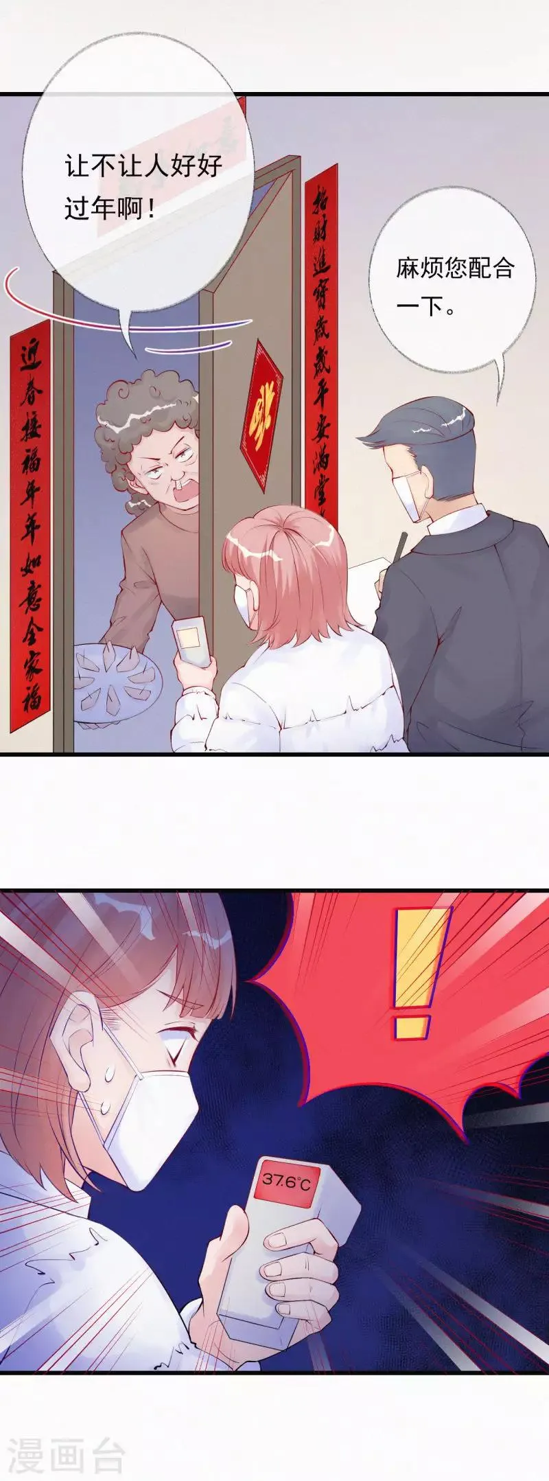 全一话 第21页
