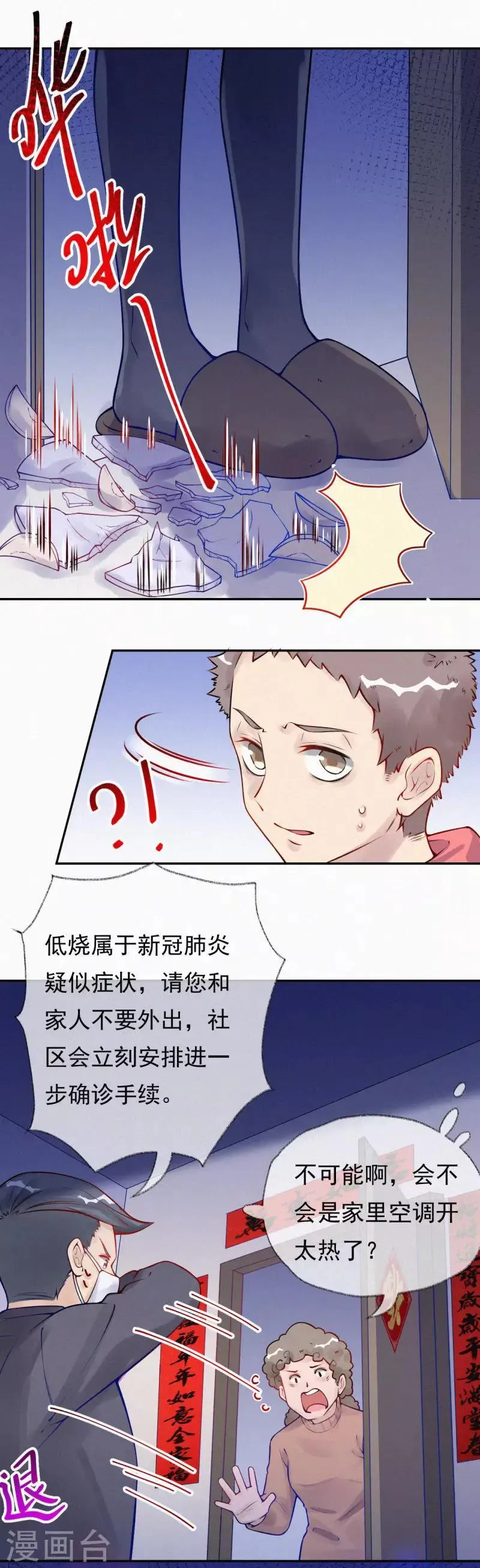 全一话 第22页
