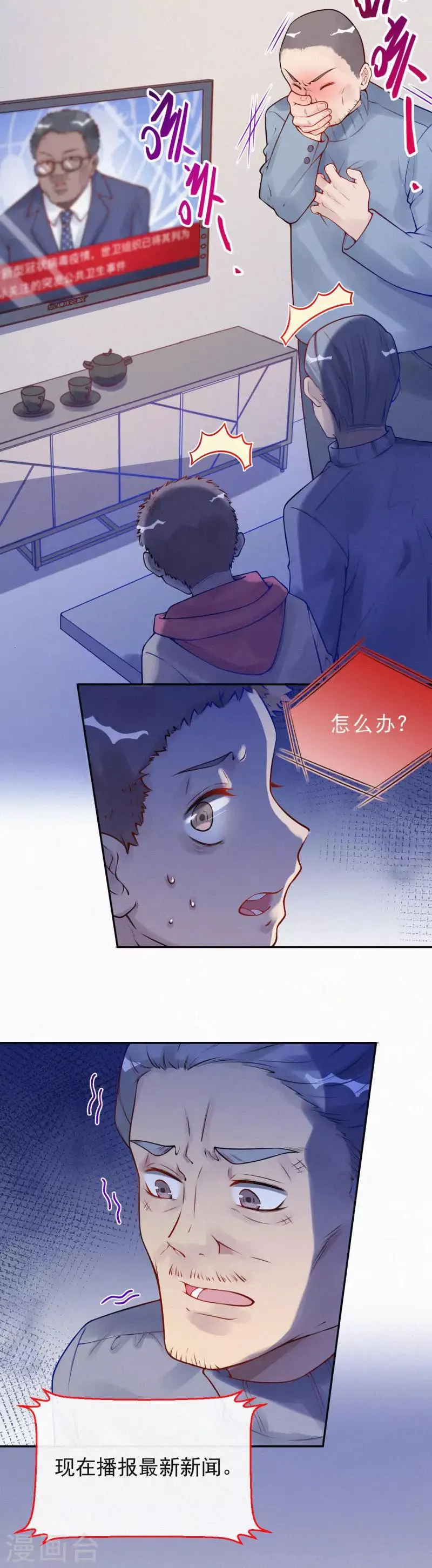全一话 第24页