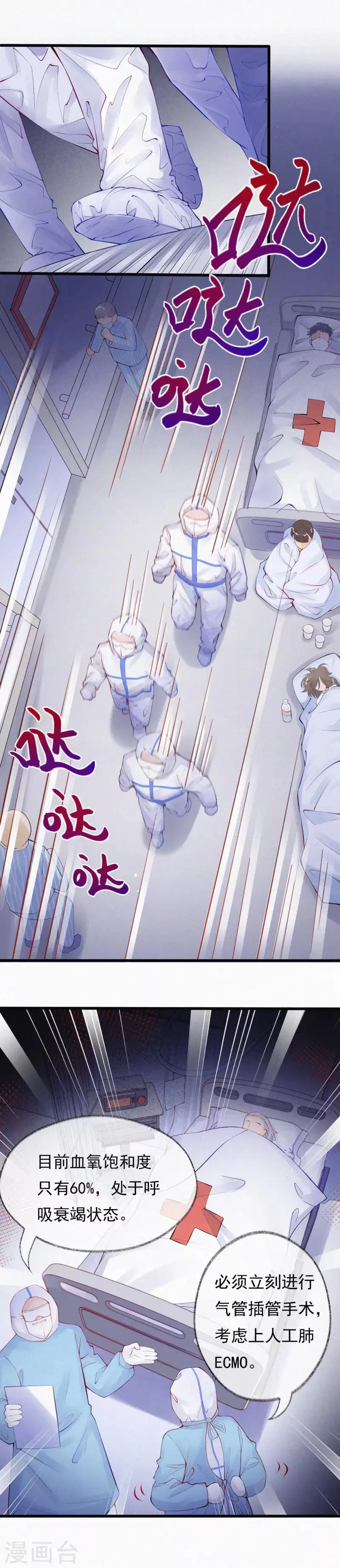 全一话 第28页