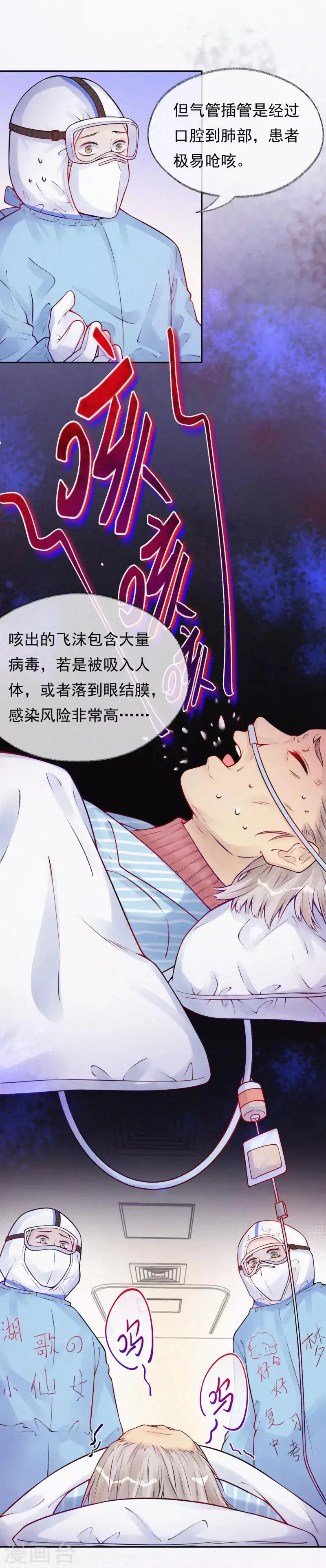 全一话 第29页