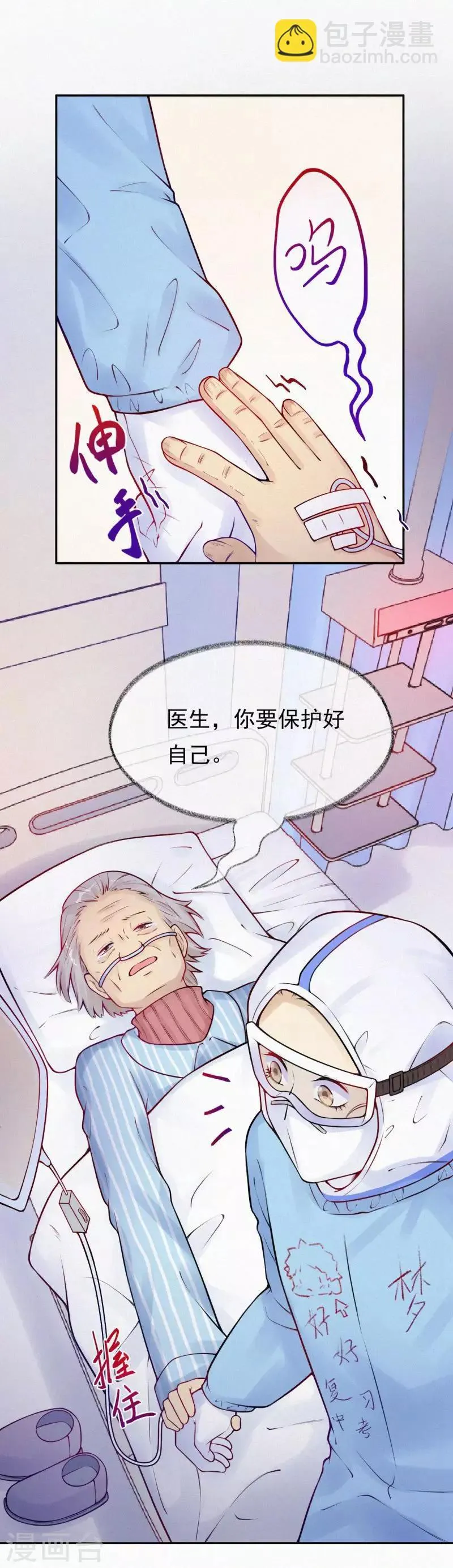 全一话 第31页