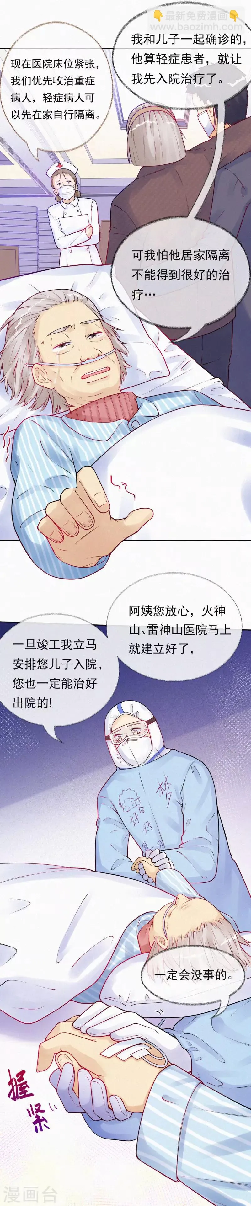 全一话 第33页