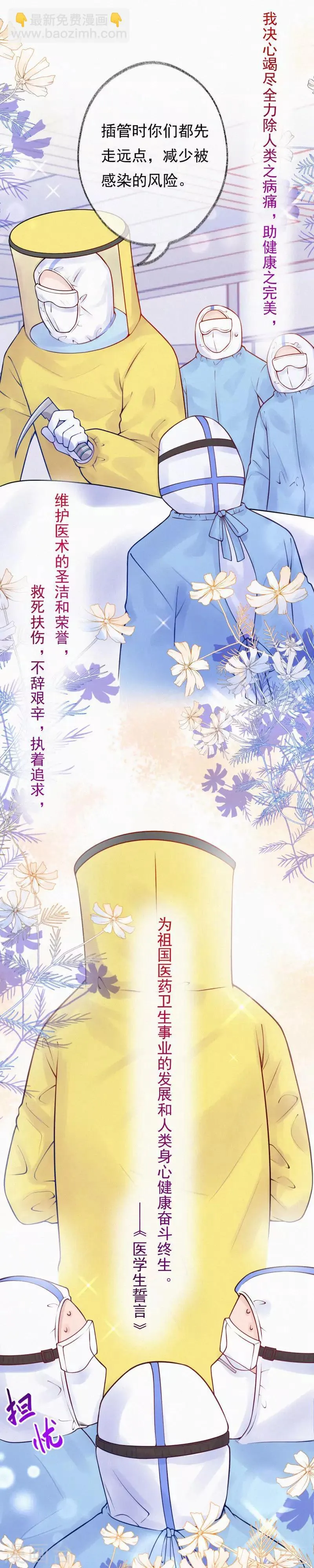 全一话 第37页