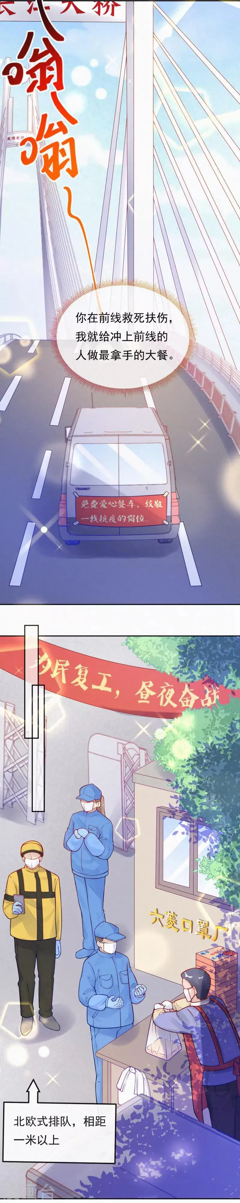 全一话 第41页