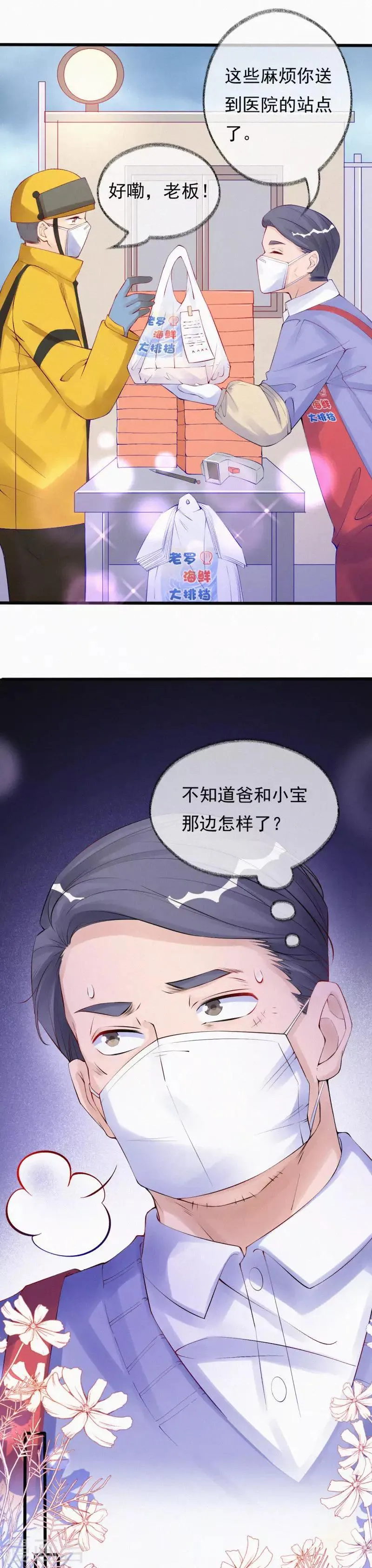 全一话 第42页
