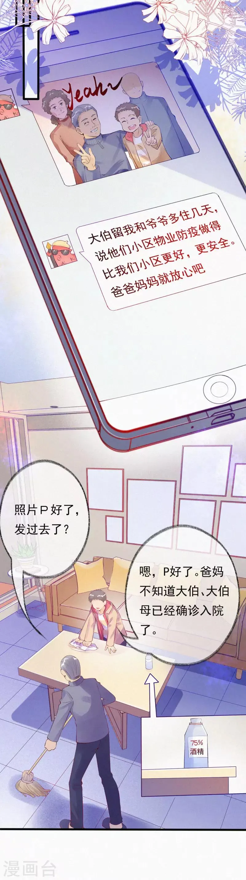 全一话 第43页