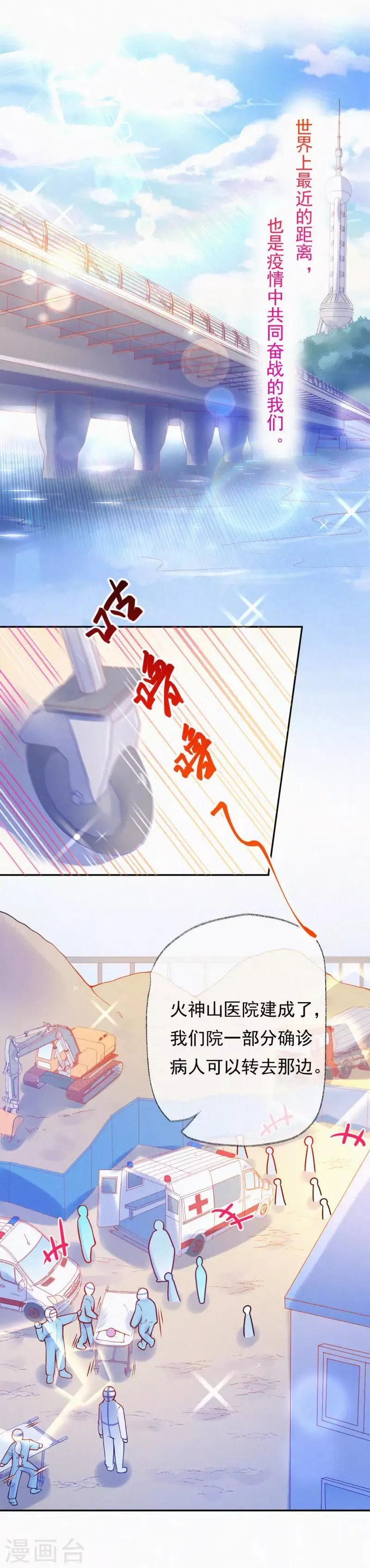 全一话 第45页