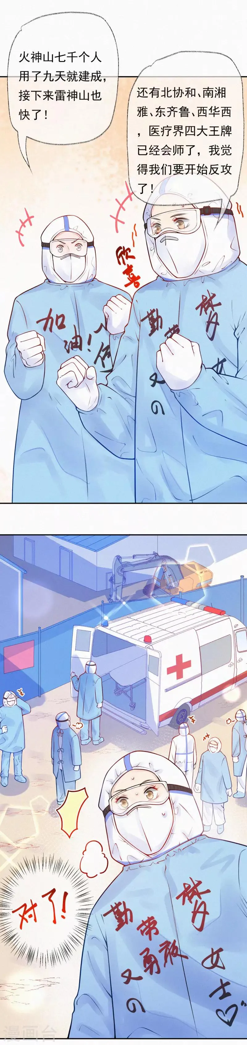 全一话 第46页