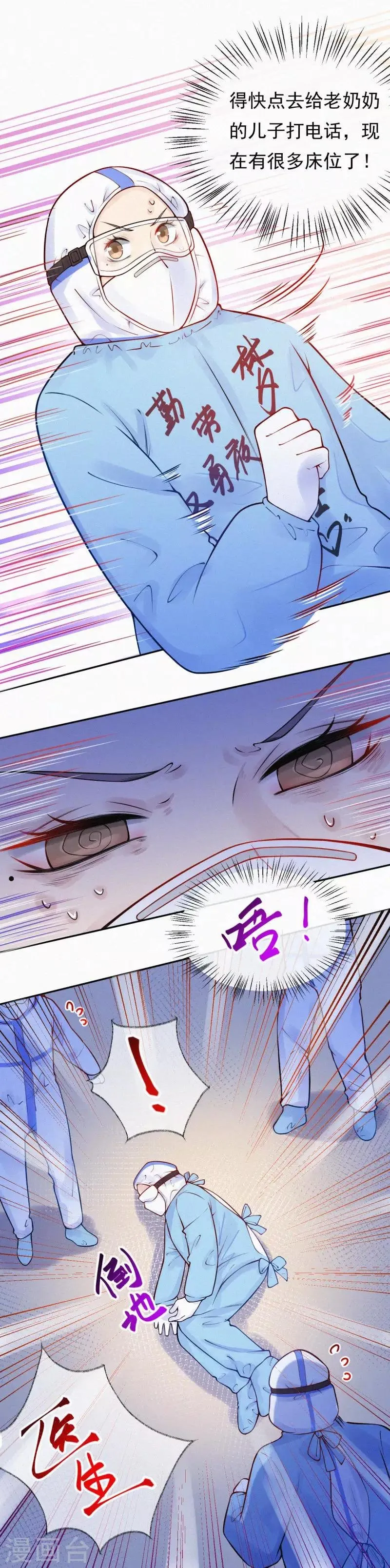 全一话 第47页