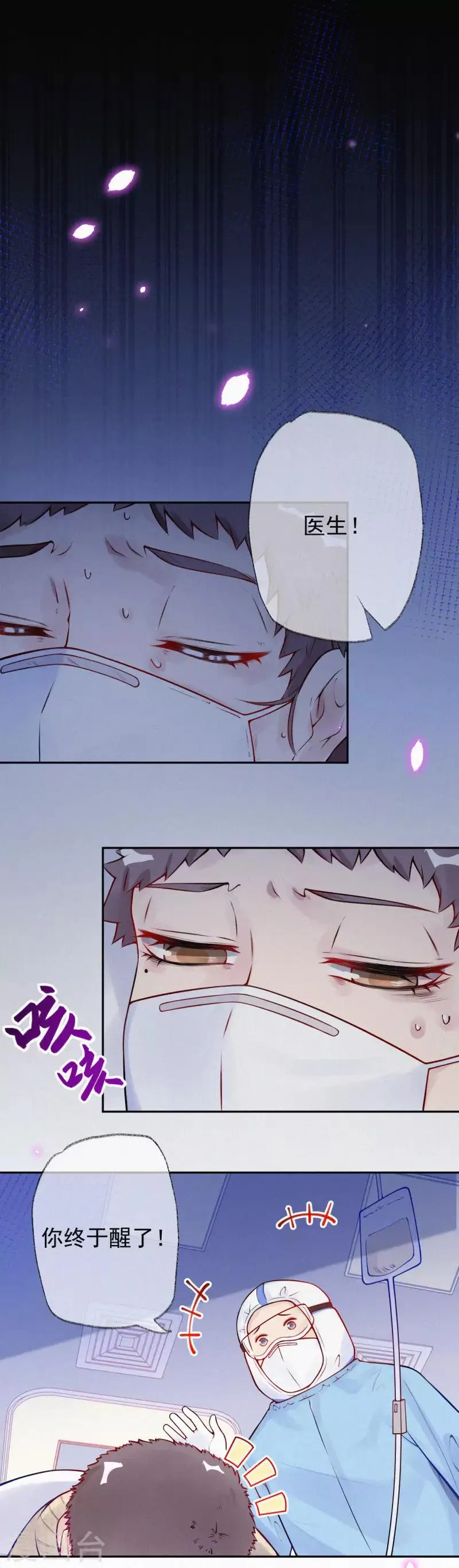 全一话 第48页