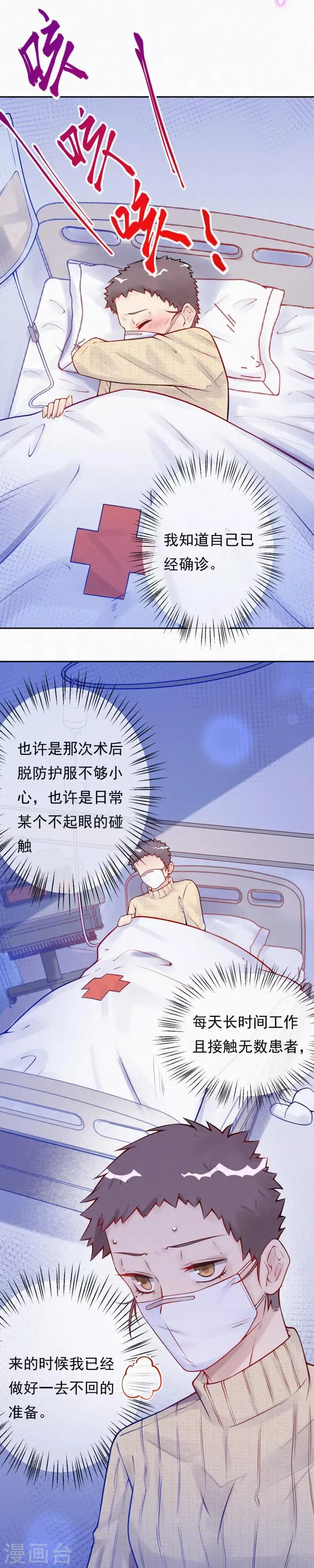 全一话 第49页