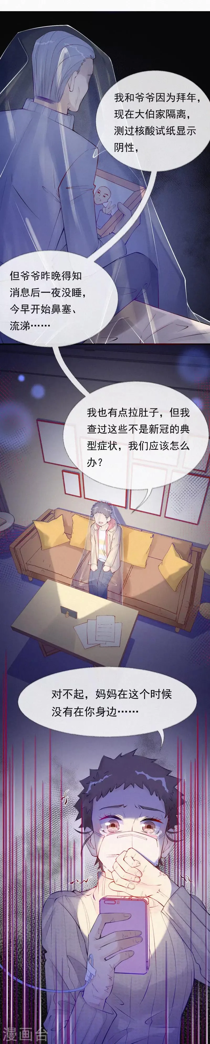 全一话 第53页