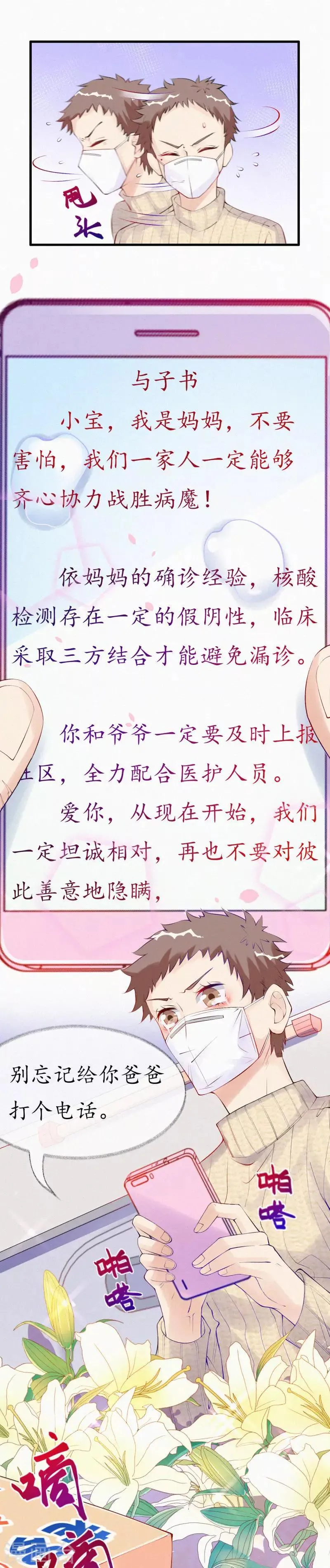 全一话 第54页