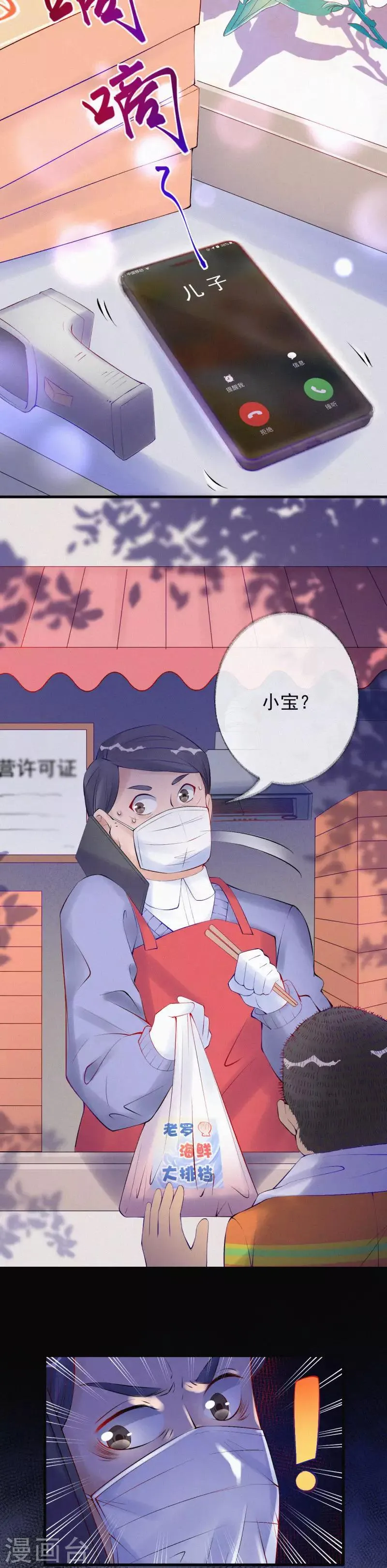 全一话 第55页