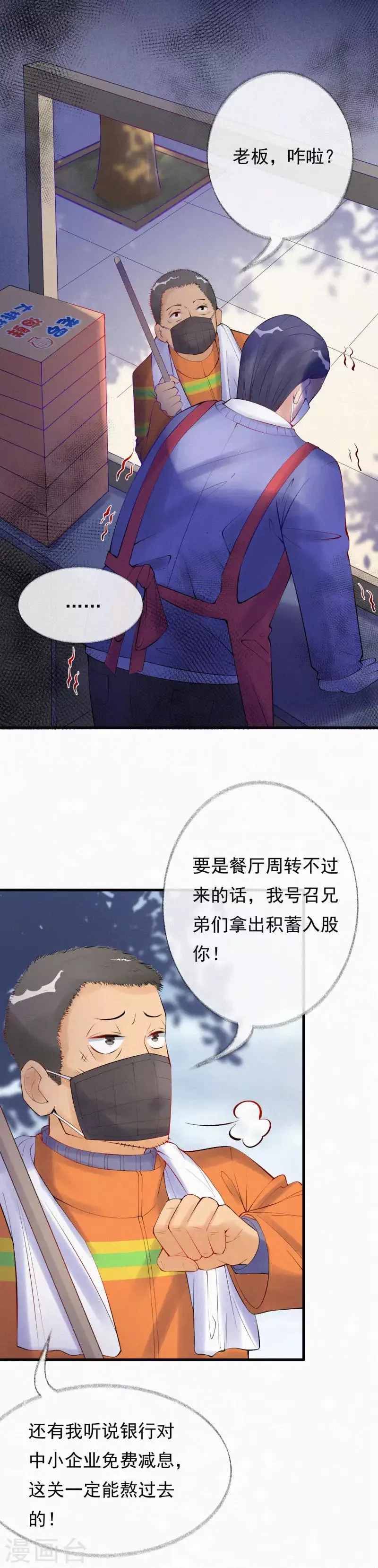 全一话 第56页