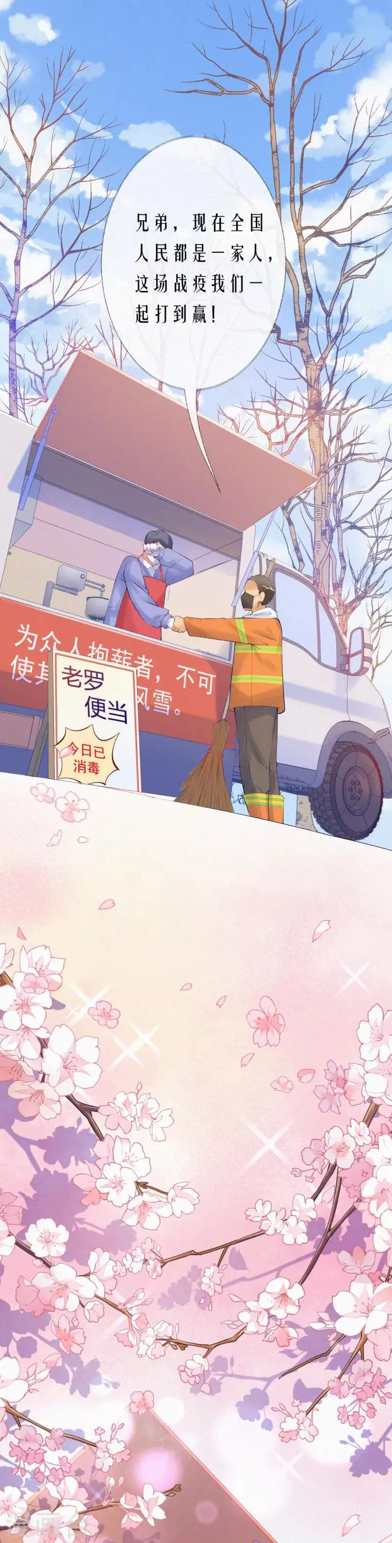 全一话 第58页
