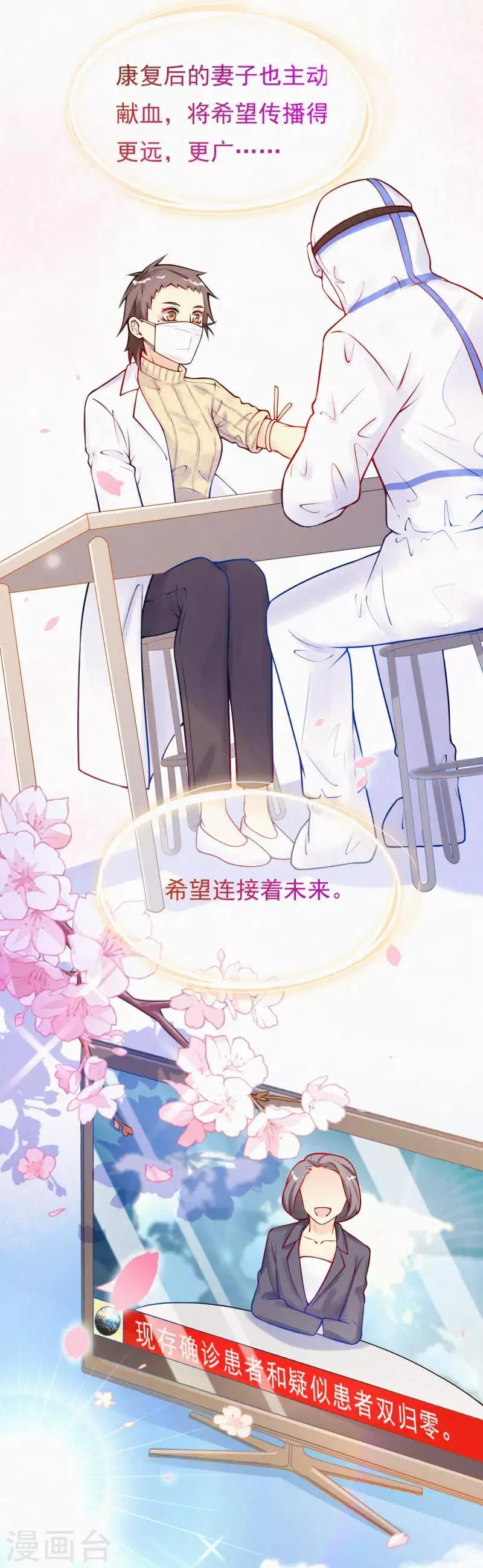 全一话 第60页