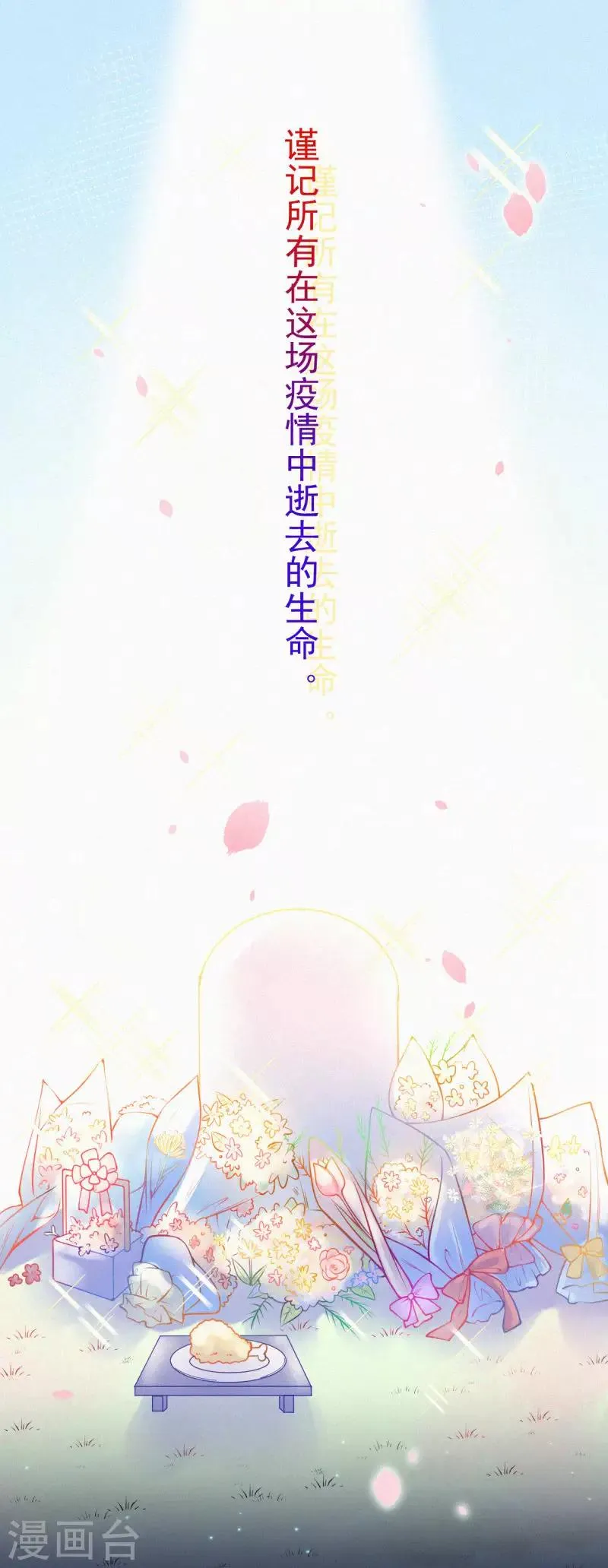 全一话 第64页