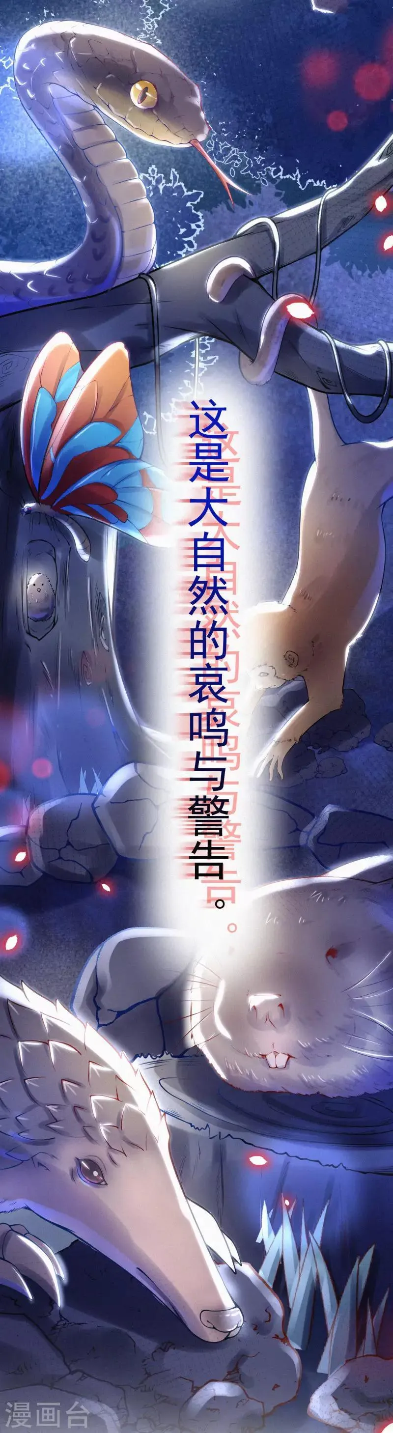 全一话 第66页