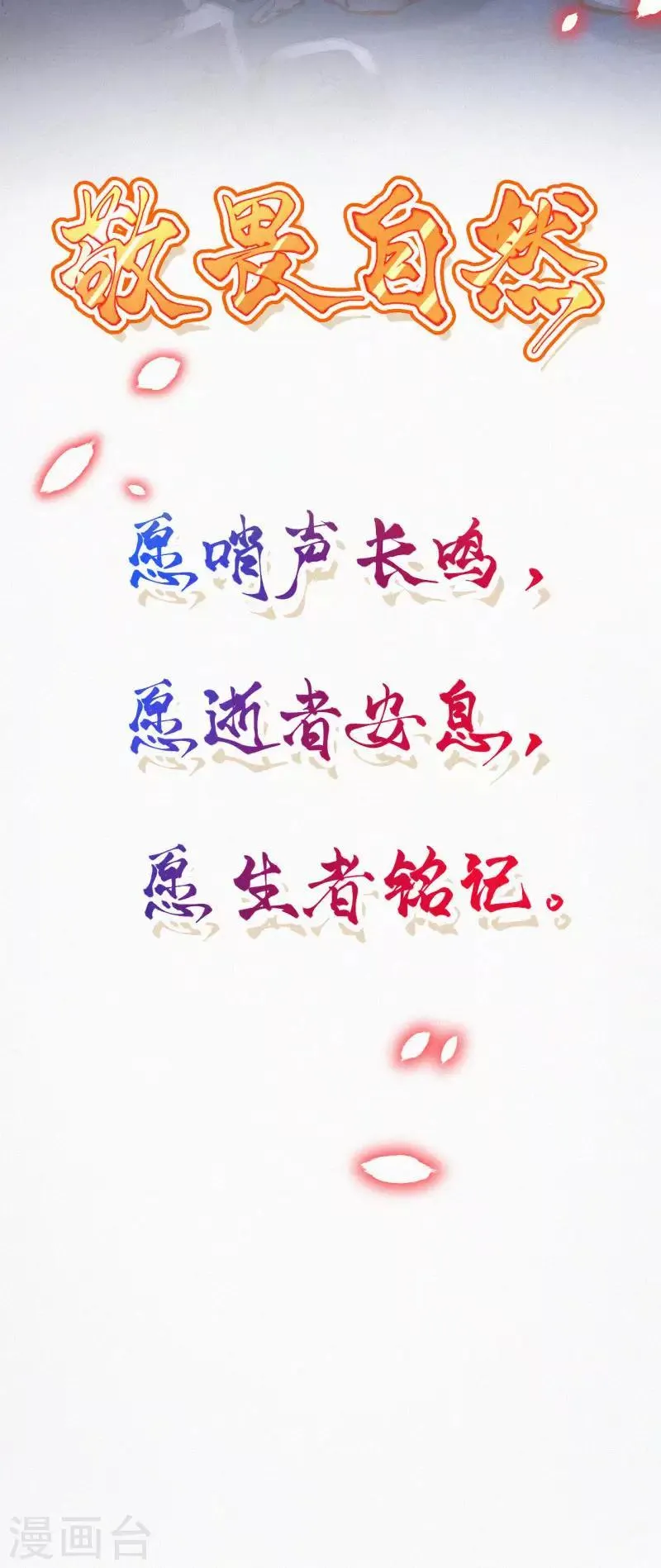 全一话 第67页