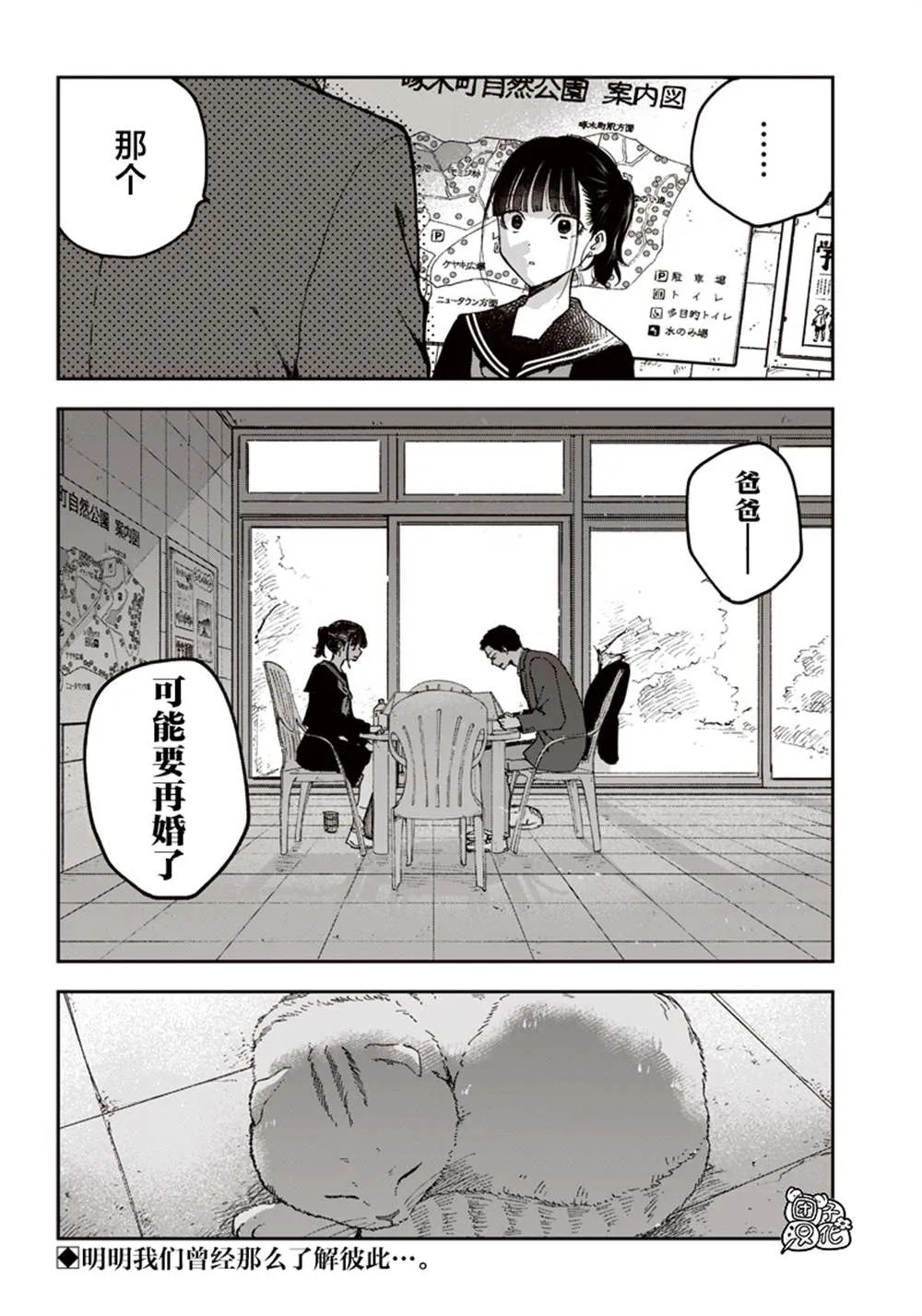 第15话 第14页
