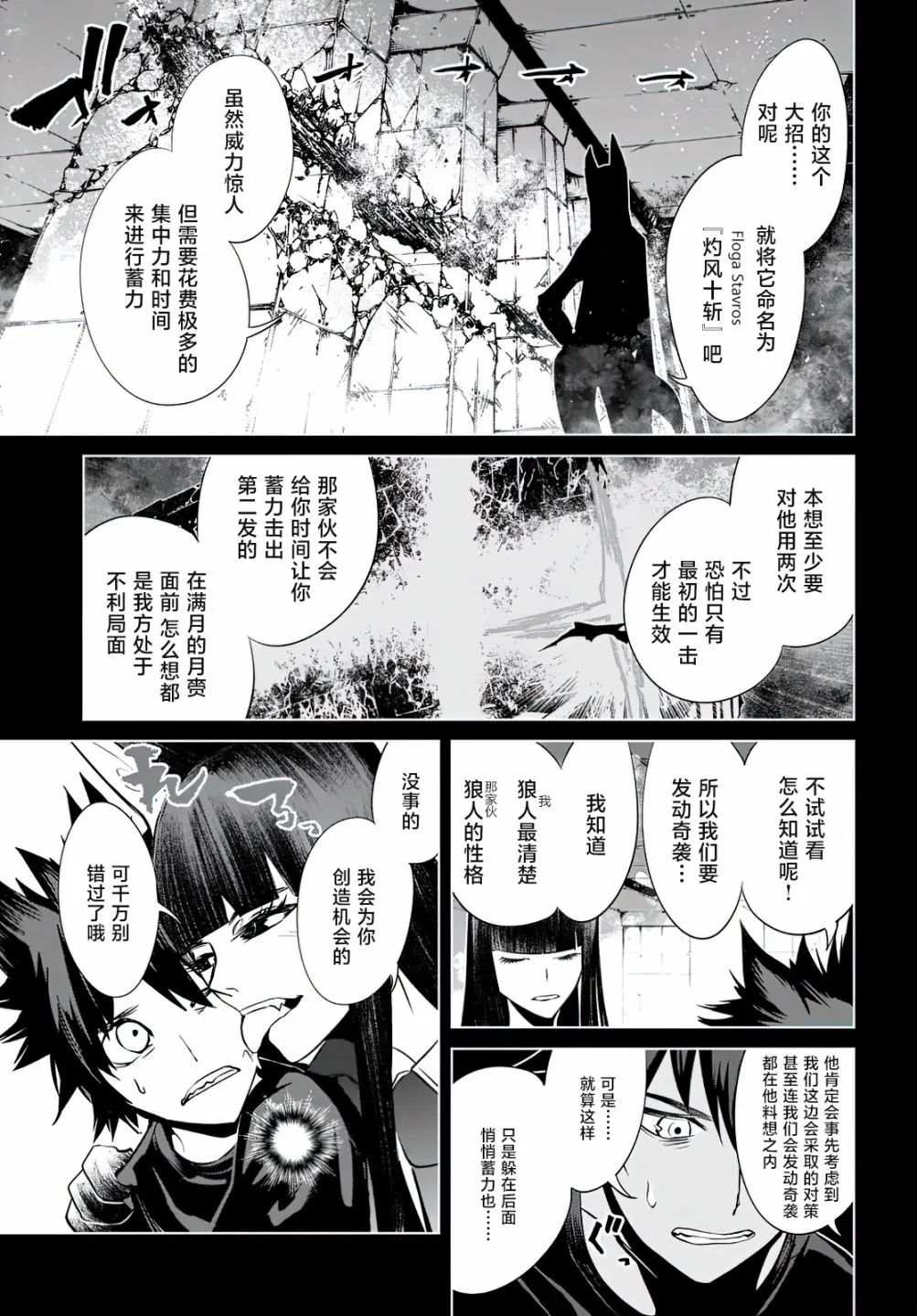 第10话 第4页