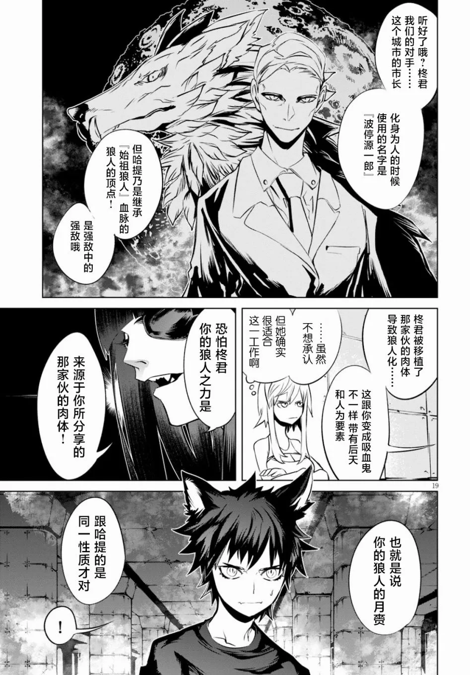 第08话 第18页