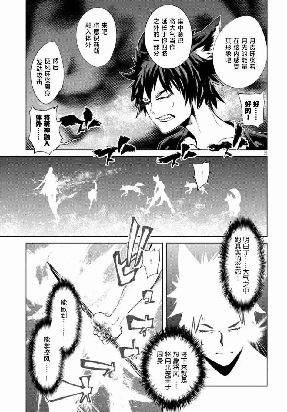 第08话 第20页