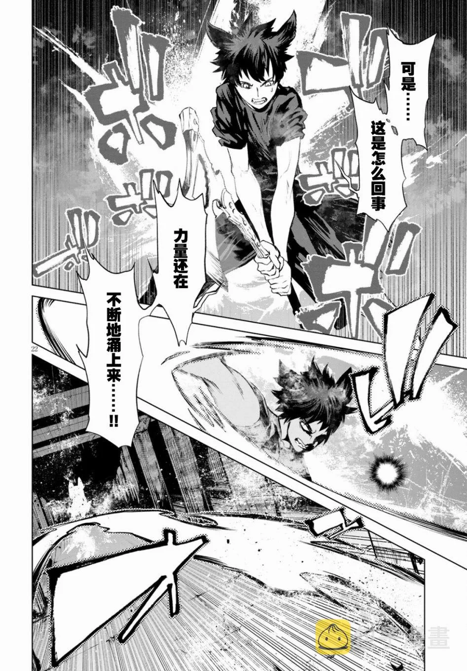 第08话 第21页