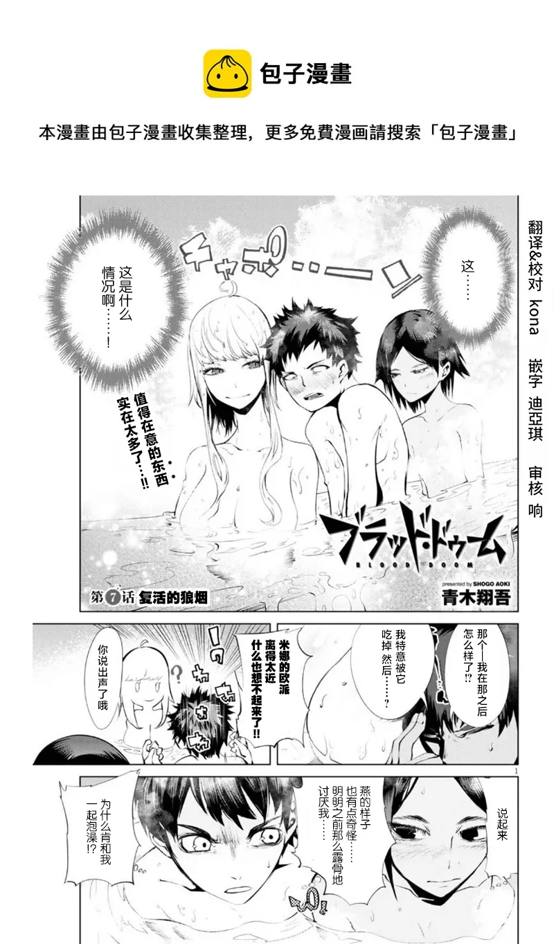 第07话 第1页