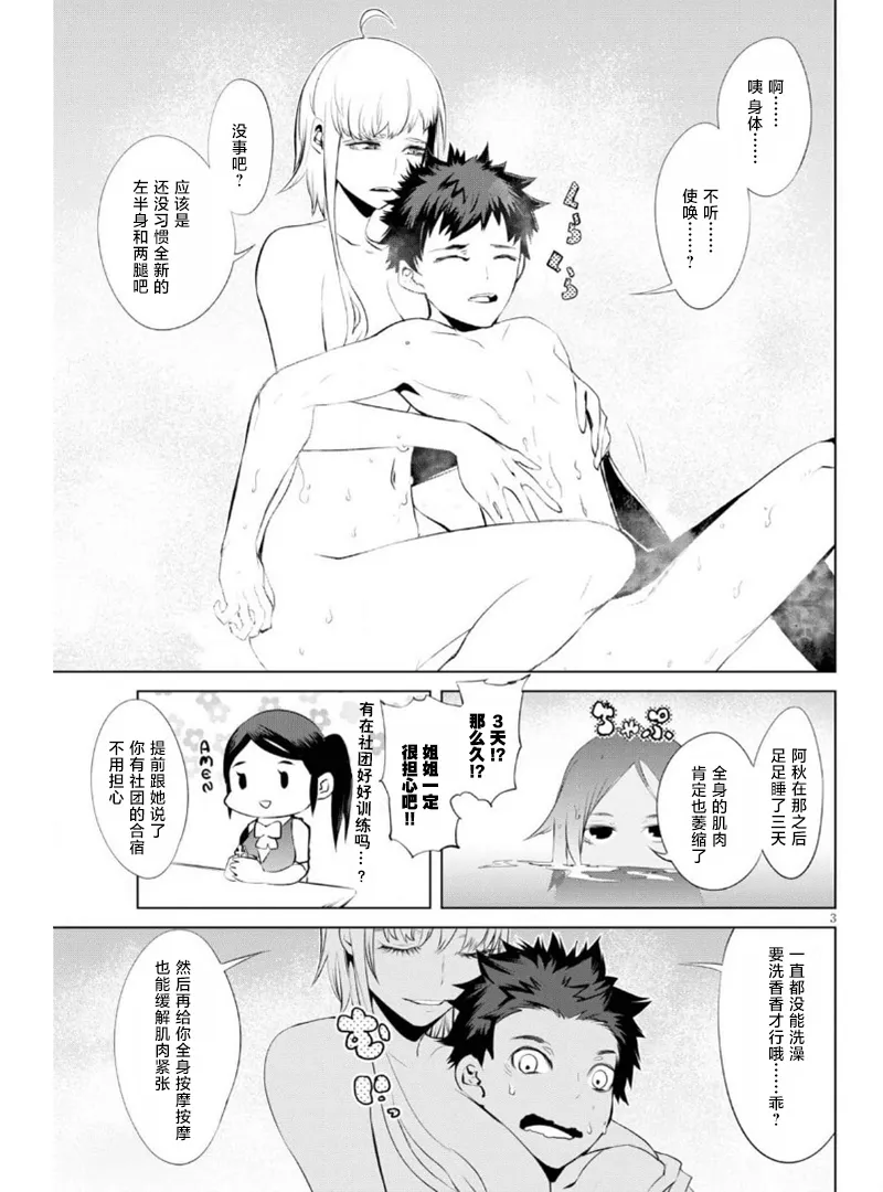 第07话 第3页
