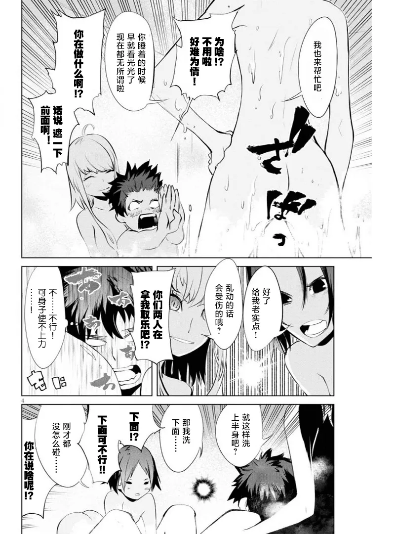 第07话 第4页