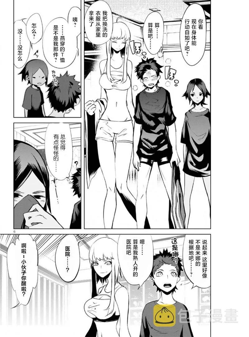 第07话 第6页