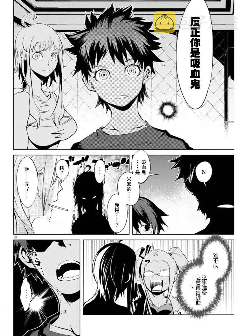 第07话 第10页