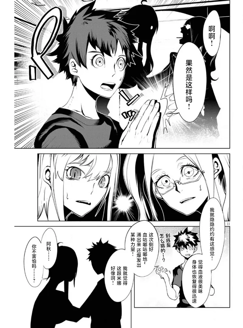 第07话 第11页