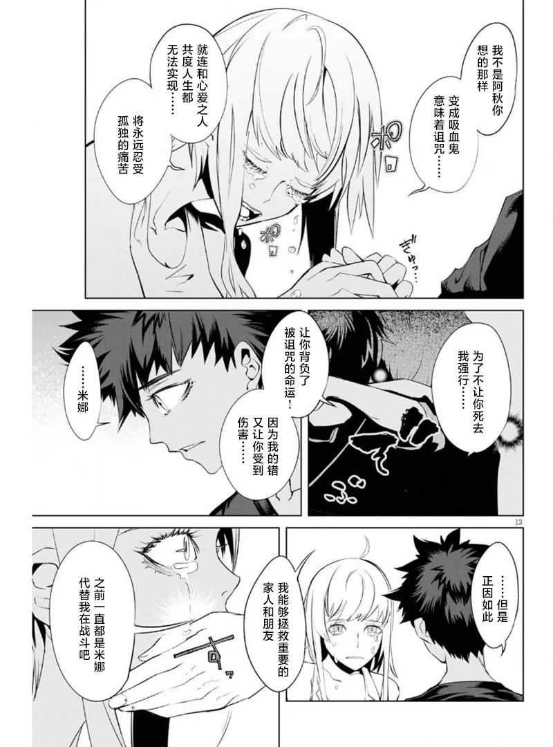第07话 第13页