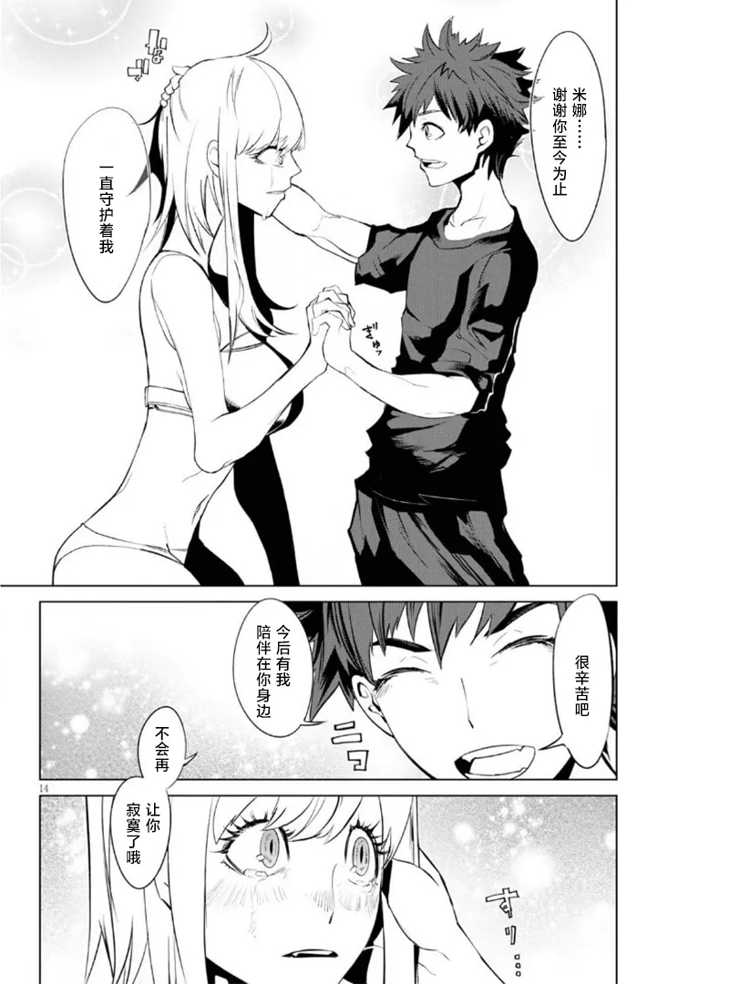 第07话 第14页