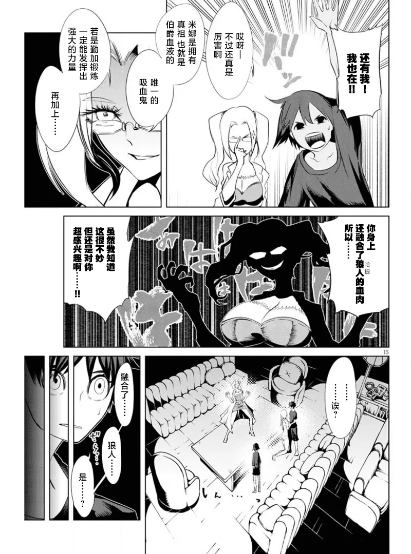 第07话 第15页