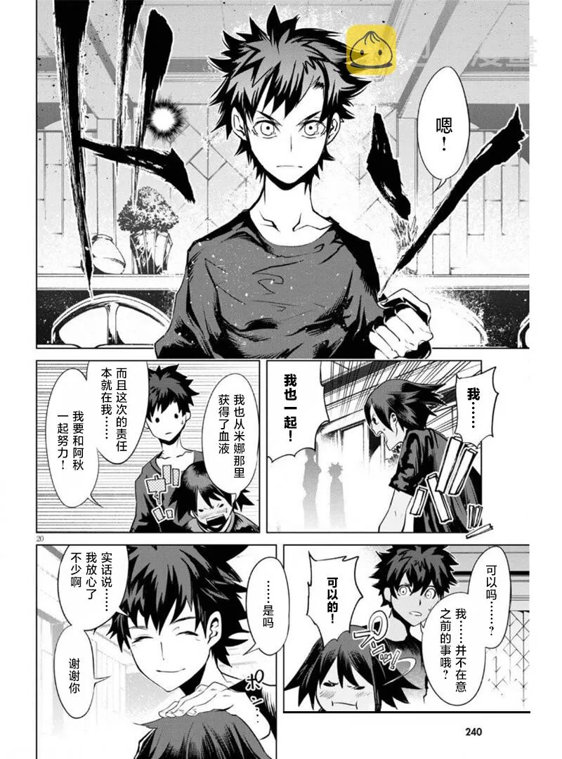 第07话 第20页