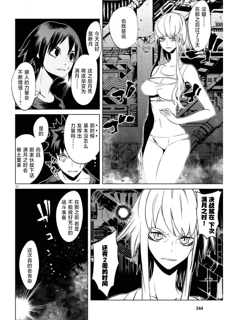 第07话 第24页