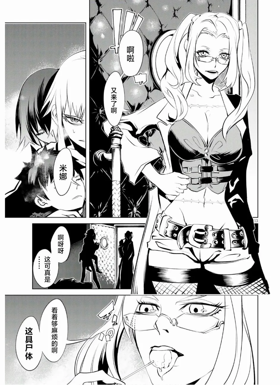 第06话 第13页