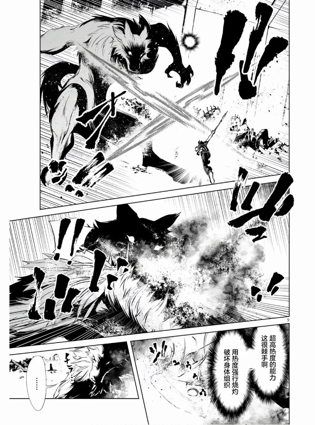 第05话 第11页