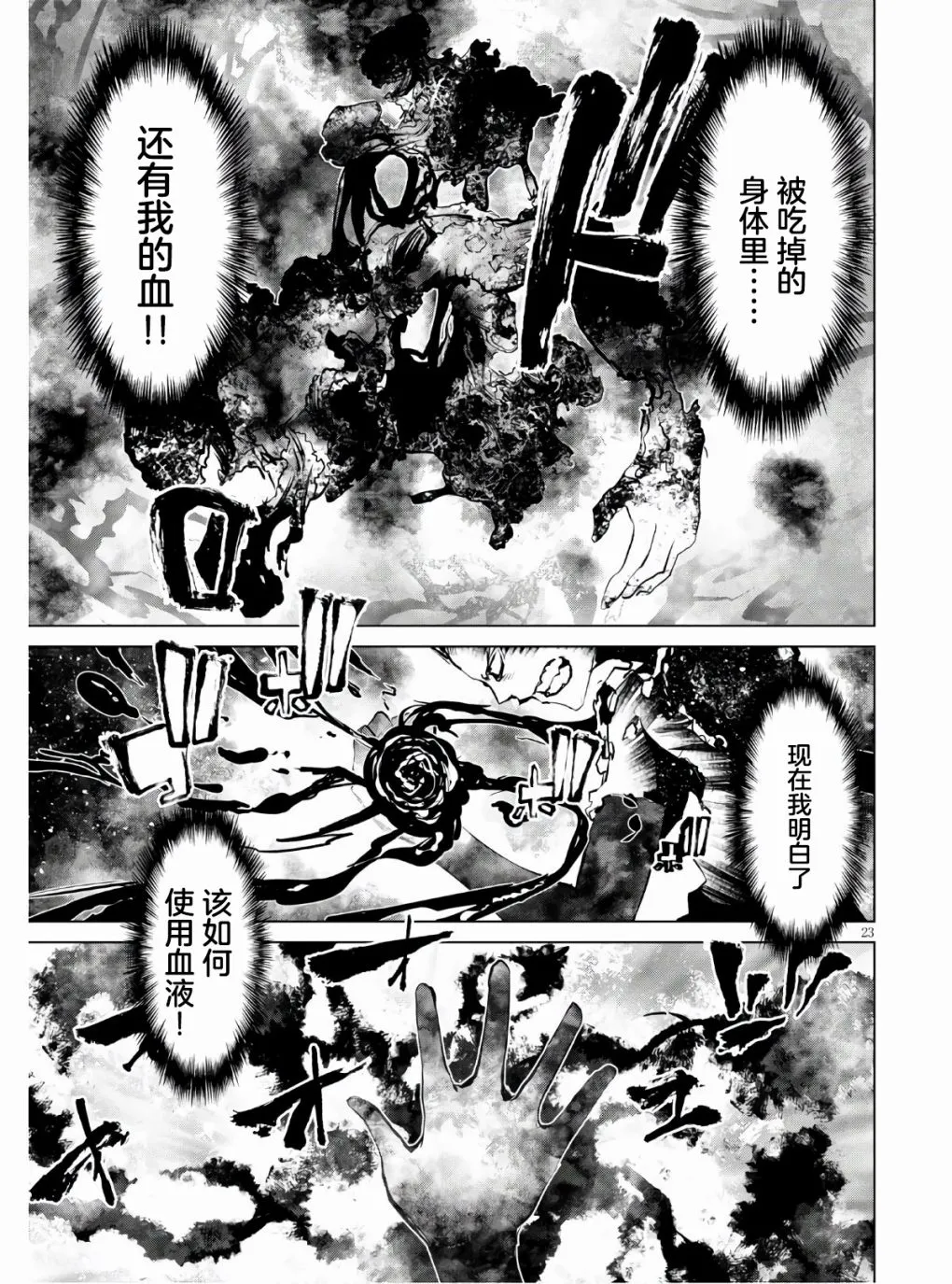 第05话 第25页