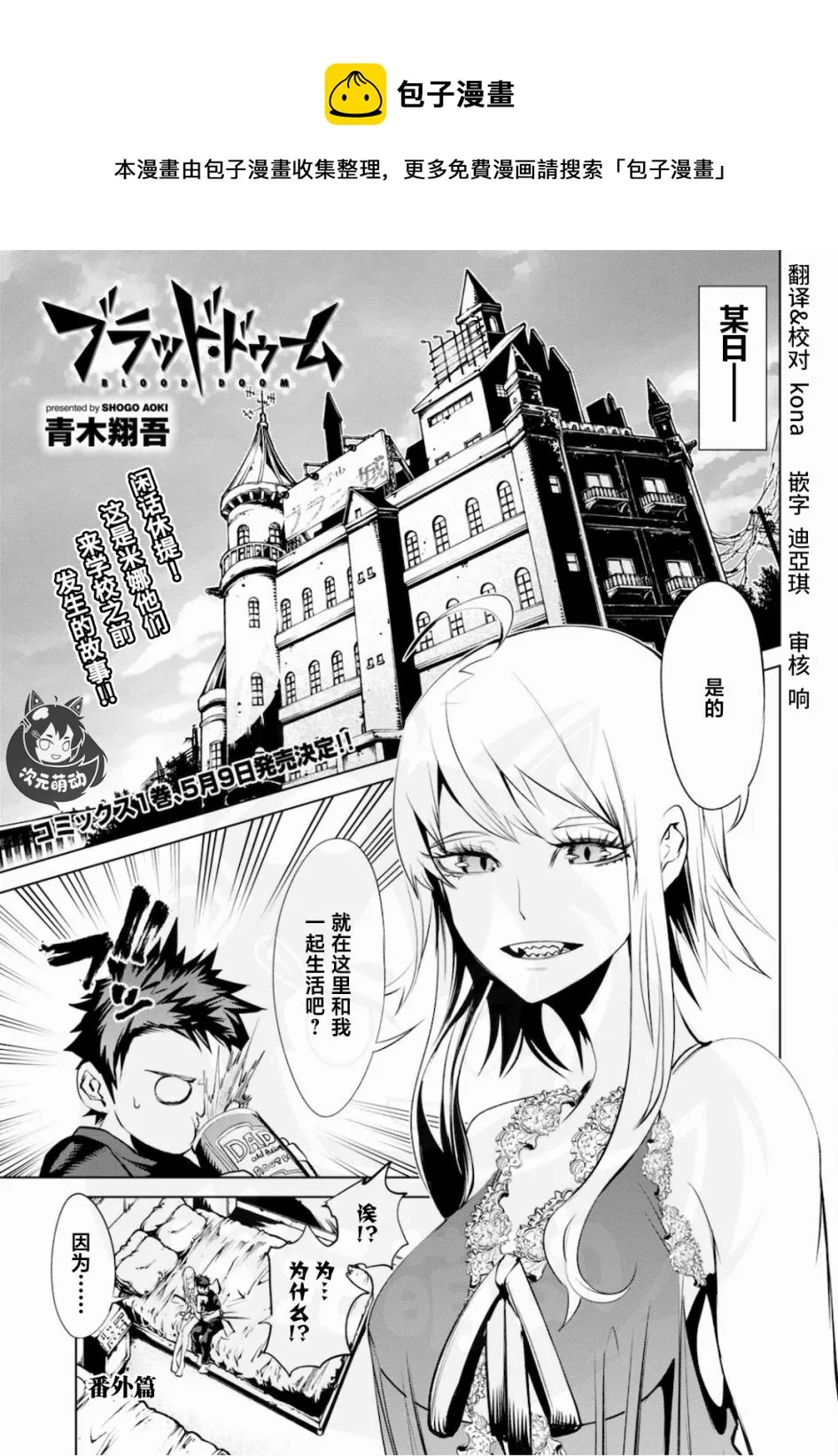 第4.5话 第1页