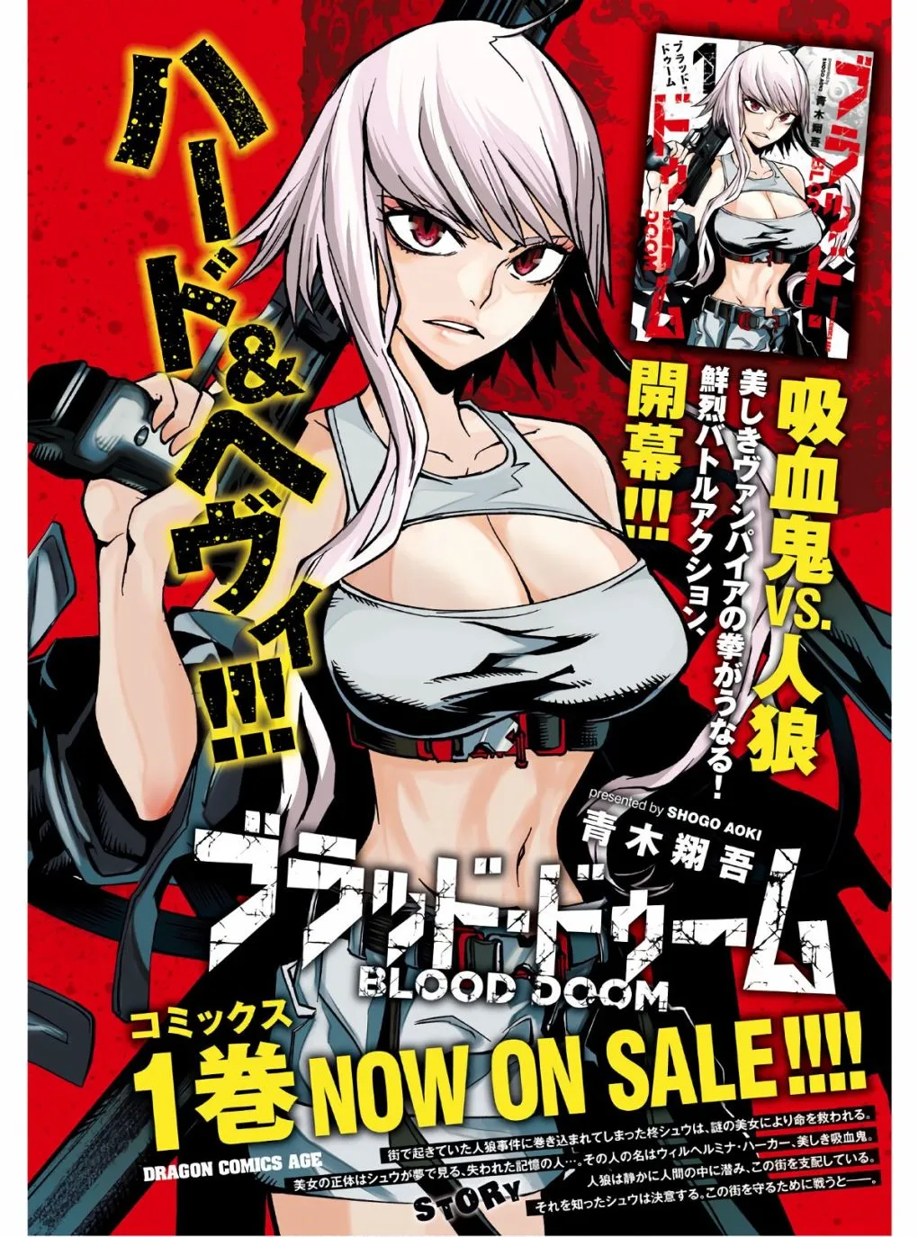 第5话 血赍 第2页