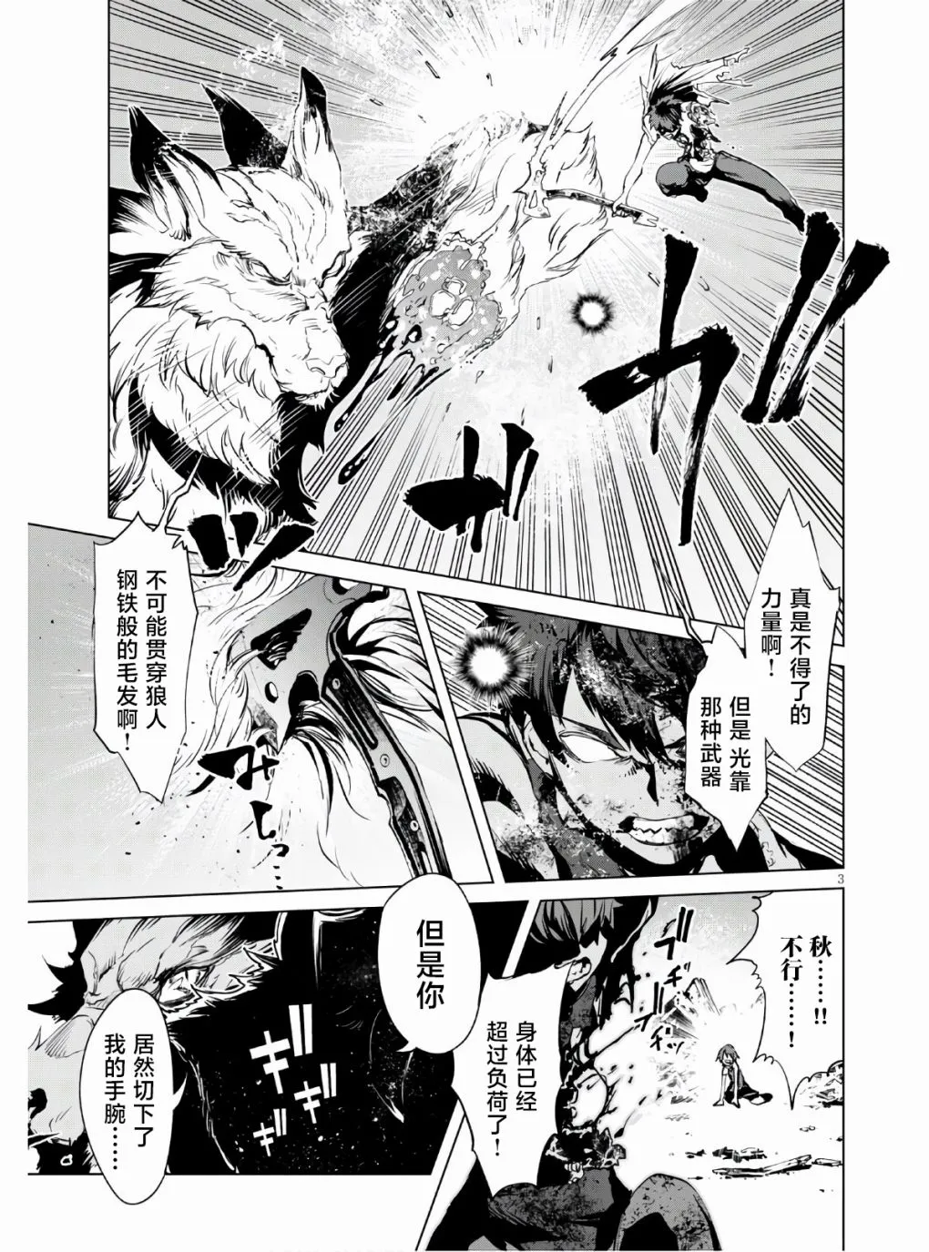 第5话 血赍 第5页