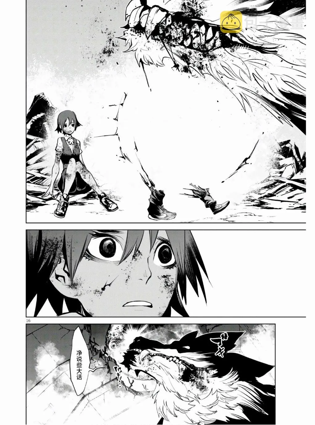第5话 血赍 第18页