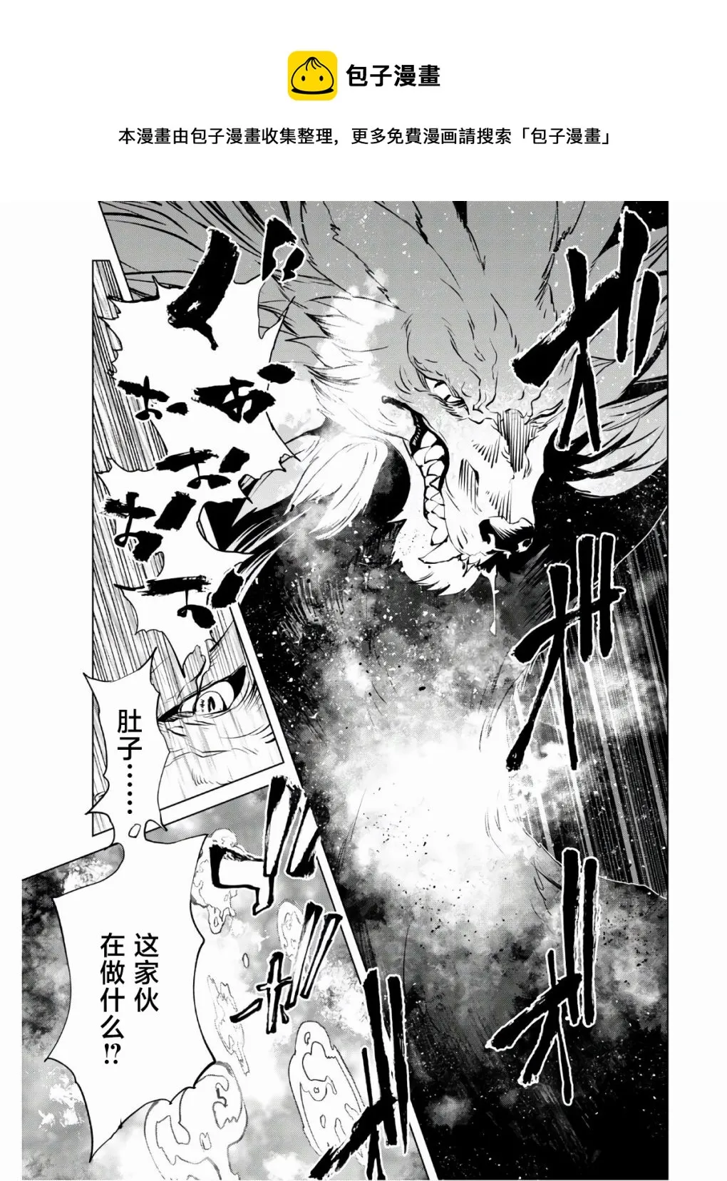 第5话 血赍 第23页