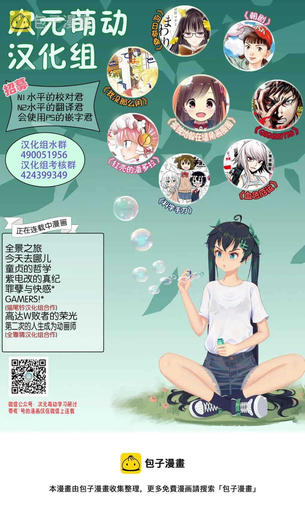 第5话 血赍 第33页